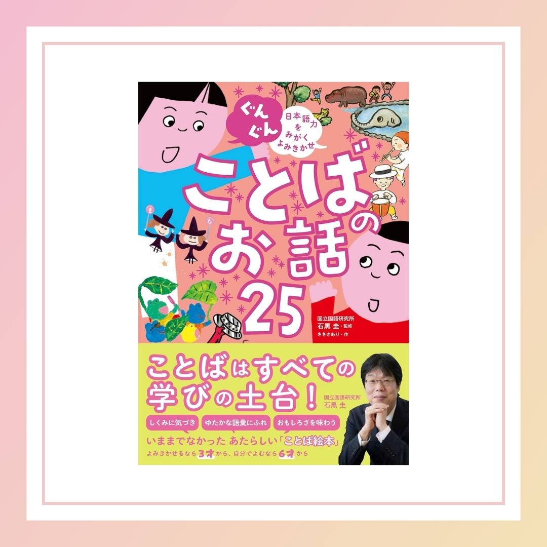 知育絵本 副教材 – Story ーささきあり