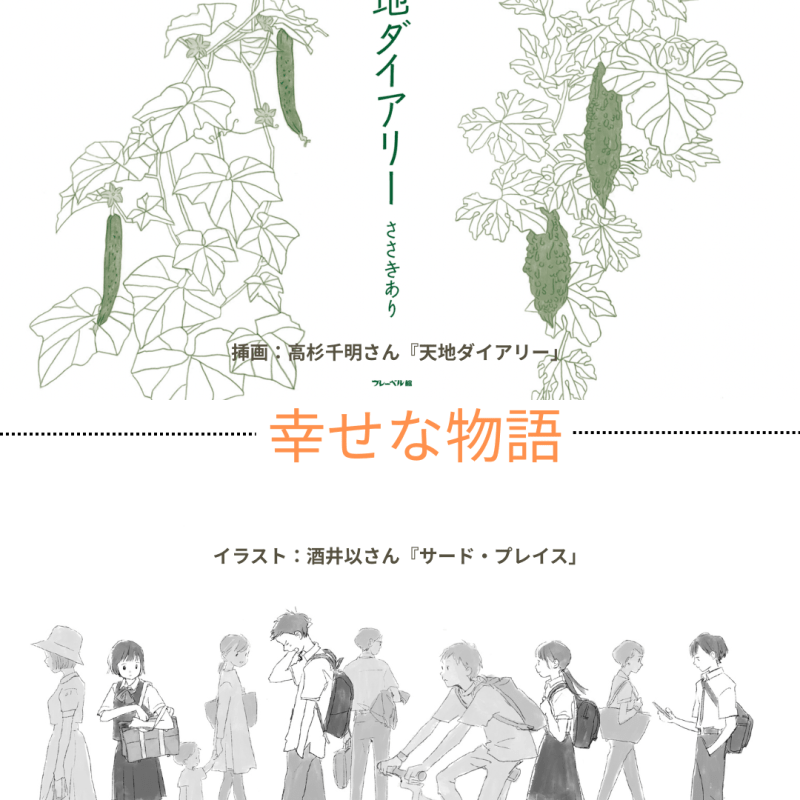 ありの日記