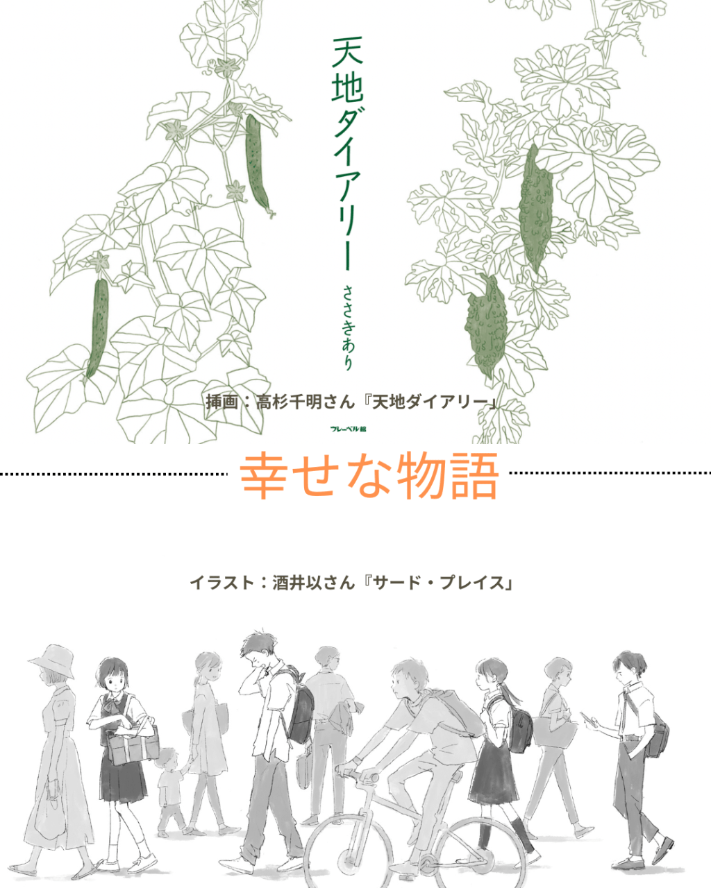 ありの日記