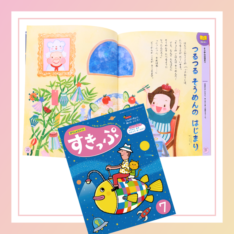 新着情報