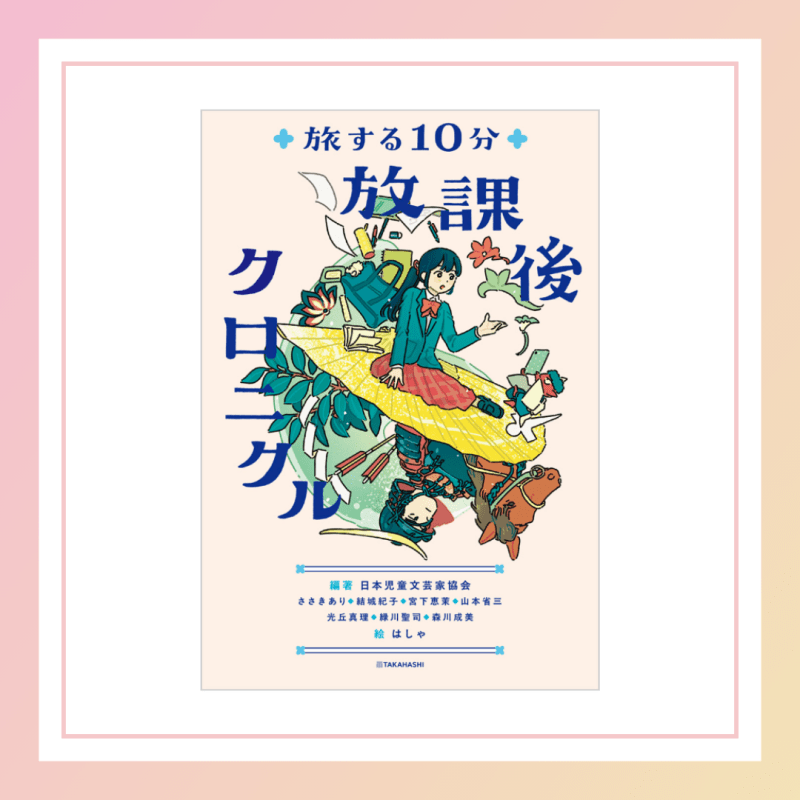 新着情報