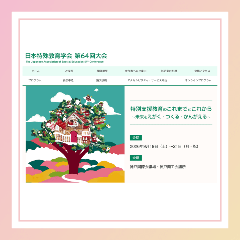 新着情報